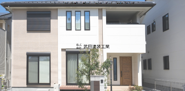 株式会社武田塗装工業