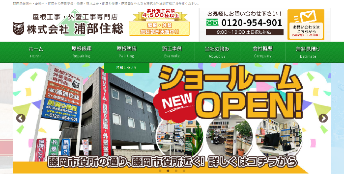 株式会社浦部住総