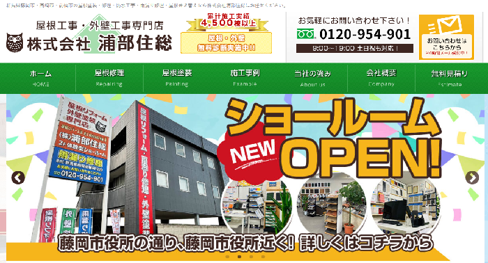 株式会社浦部住総
