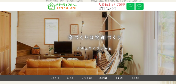 株式会社潤工務店