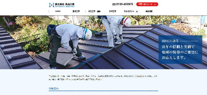 株式会社畠山工業
