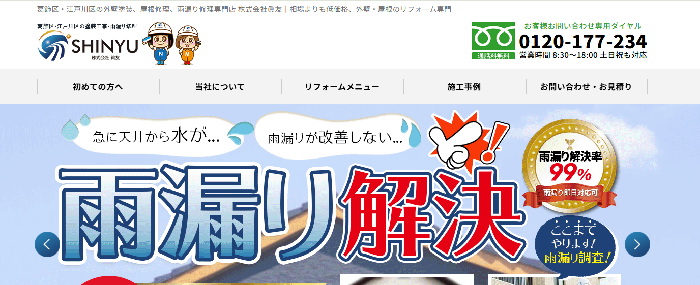 株式会社眞友