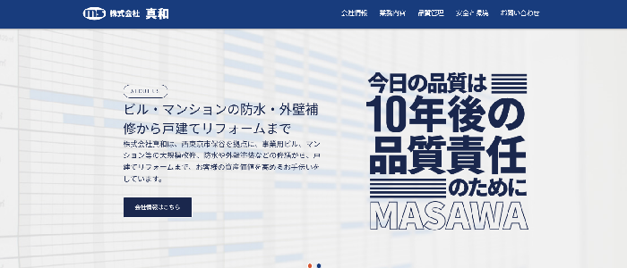株式会社真和