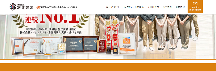 株式会社石井建装（プロタイムズ取手店）