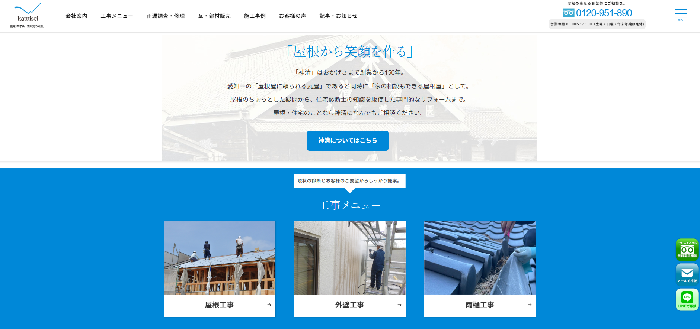 株式会社神清