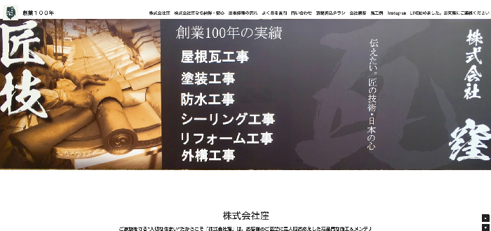 株式会社窪