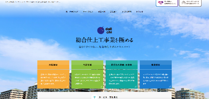 株式会社第一興産