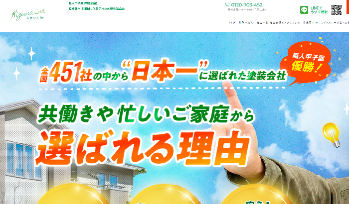 株式会社絆