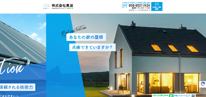 株式会社美波