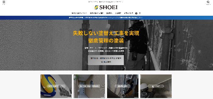 株式会社翔栄