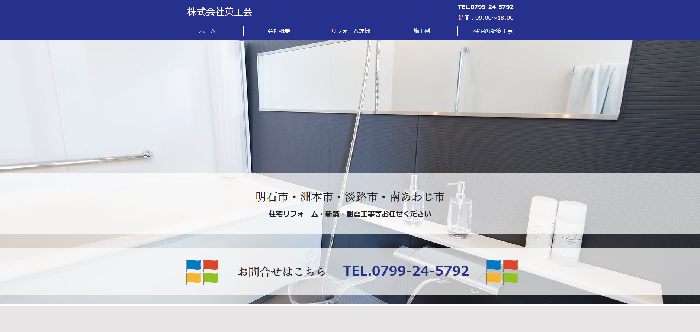 株式会社英工芸