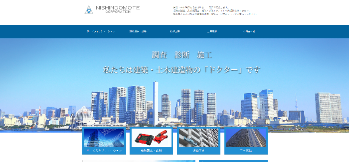 株式会社西之表コーポレーション