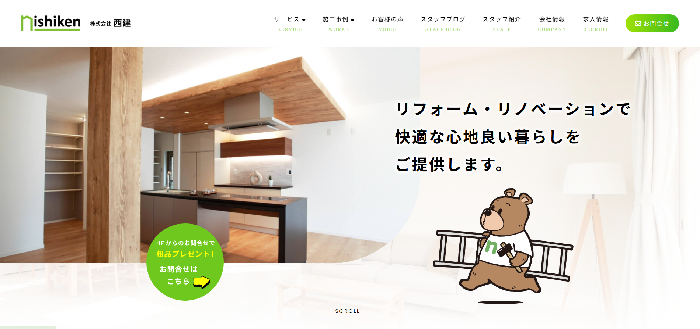 株式会社西建