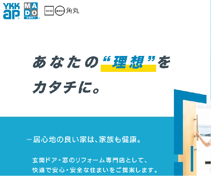 株式会社角丸