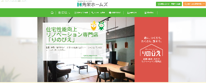 株式会社角栄ホームズ