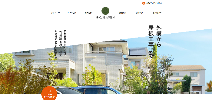 株式会社諸戸建材