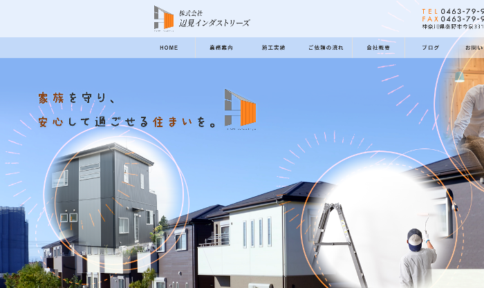 株式会社辺見インダストリーズ