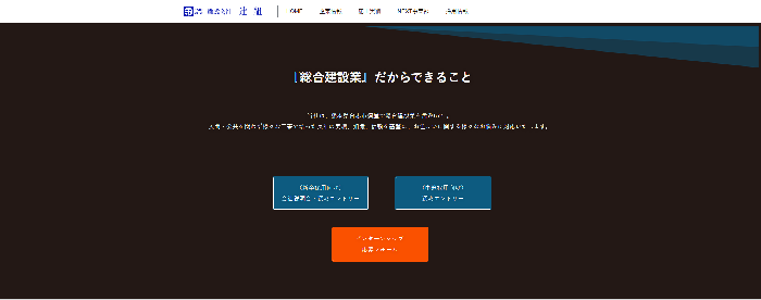 株式会社辻組