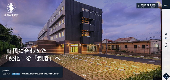 株式会社速永工務店