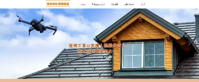 株式会社野間商店