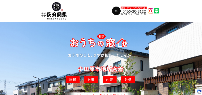 株式会社長田興業