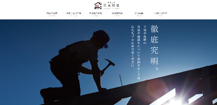 株式会社関東技建