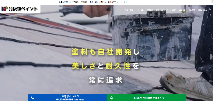 株式会社阪神ペイント