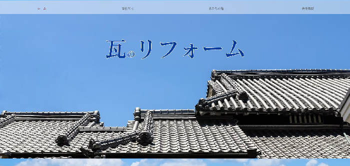 桐山瓦工業株式会社