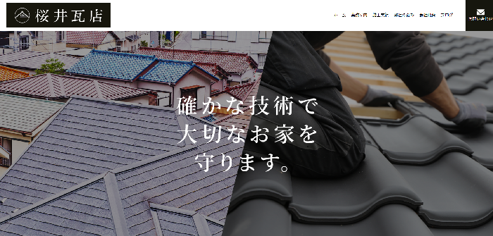 桜井瓦店