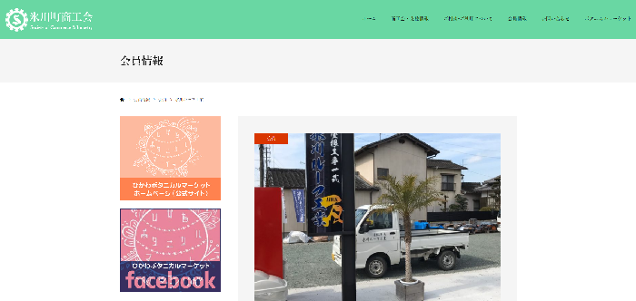 氷川ルーフ工業