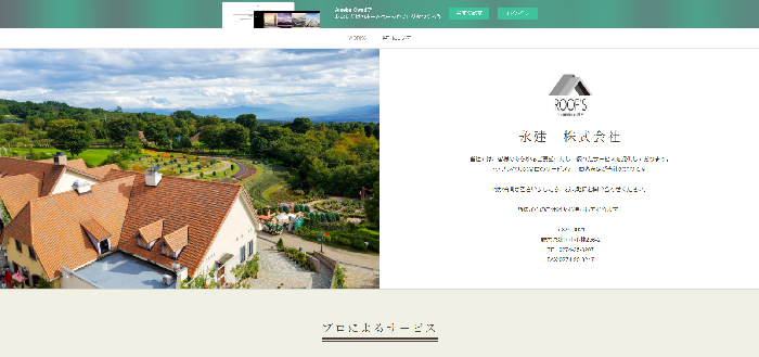 永建株式会社