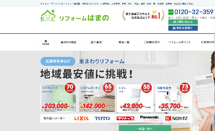 浜野電化株式会社