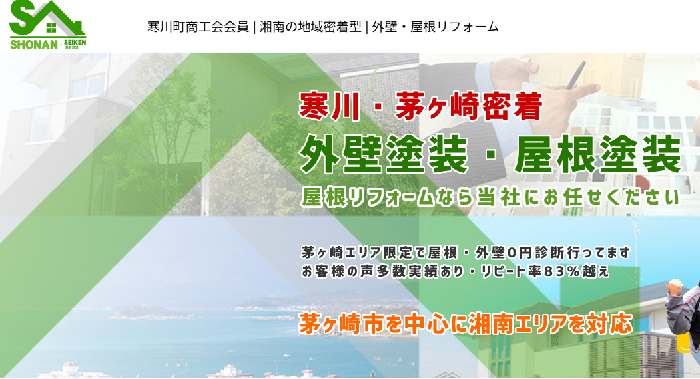 湘南成建
