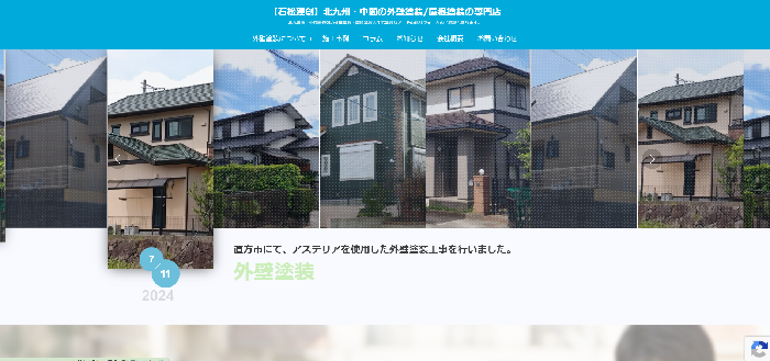 石松建創