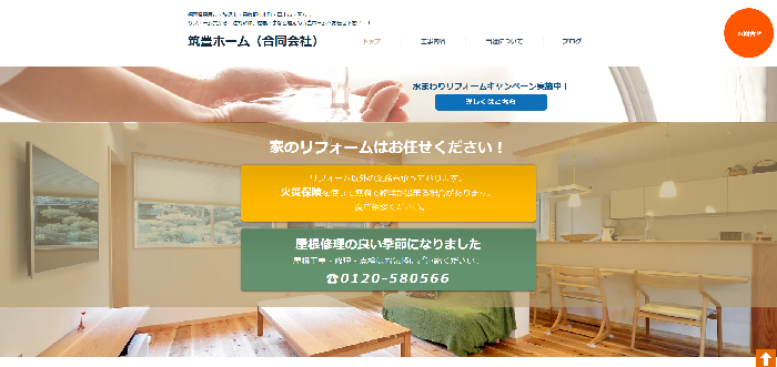 筑豊ホーム（合同会社）