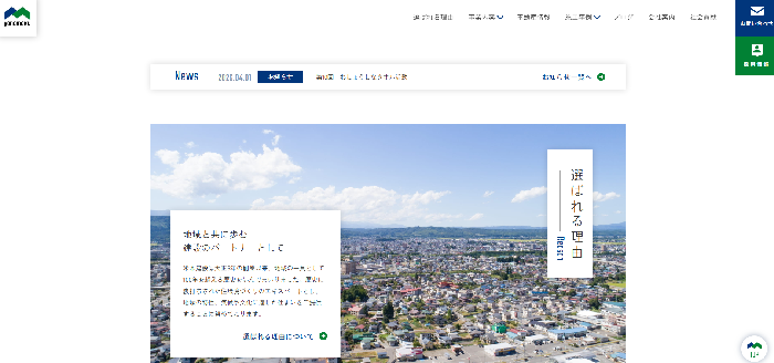 米木建設株式会社