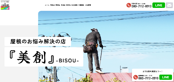 美創‑BISOU‑（株式会社美創）