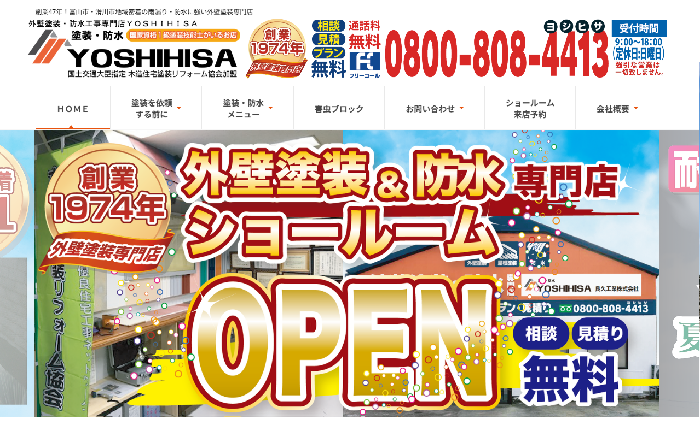 良久工業（YOSHIHISA）
