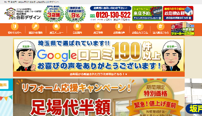 色彩デザイン