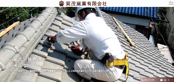 賀茂窯業有限会社