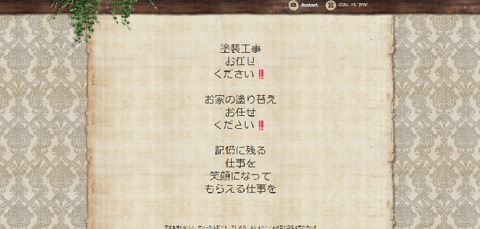 酒井塗装