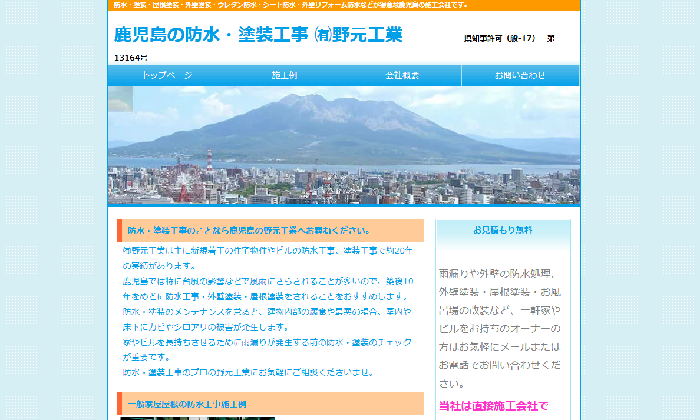 野元工業