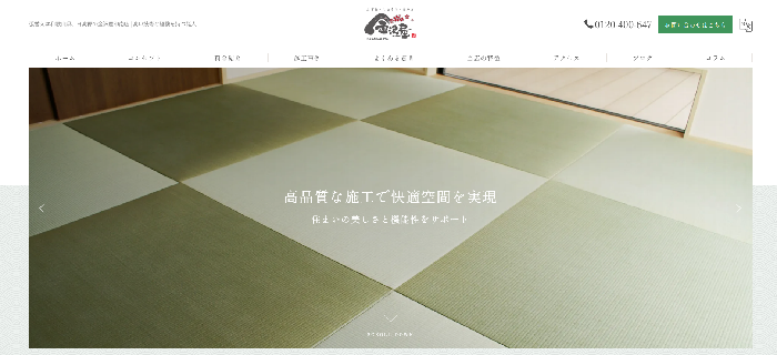 金沢屋 印南店