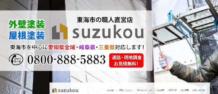 鈴弘株式会社