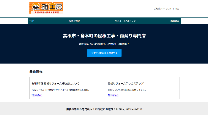 雅工房株式会社