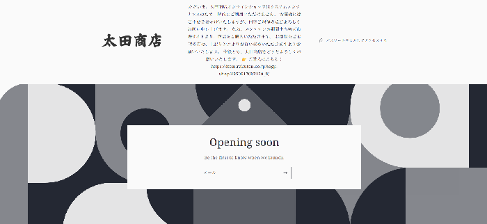 雨漏り探検隊（太田瓦商店）