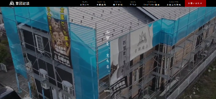 雪國建装（雪國屋根）